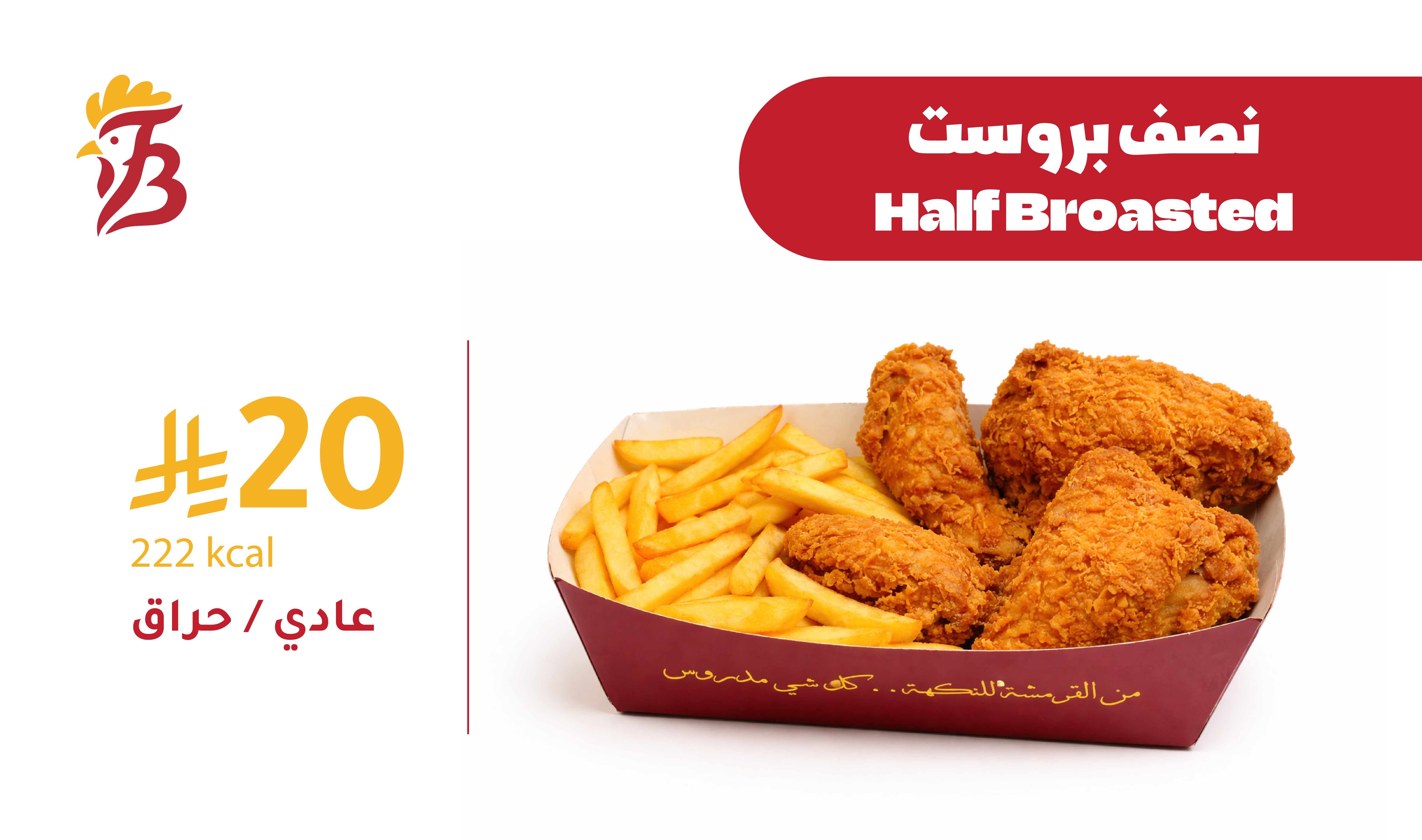 نصف بروست