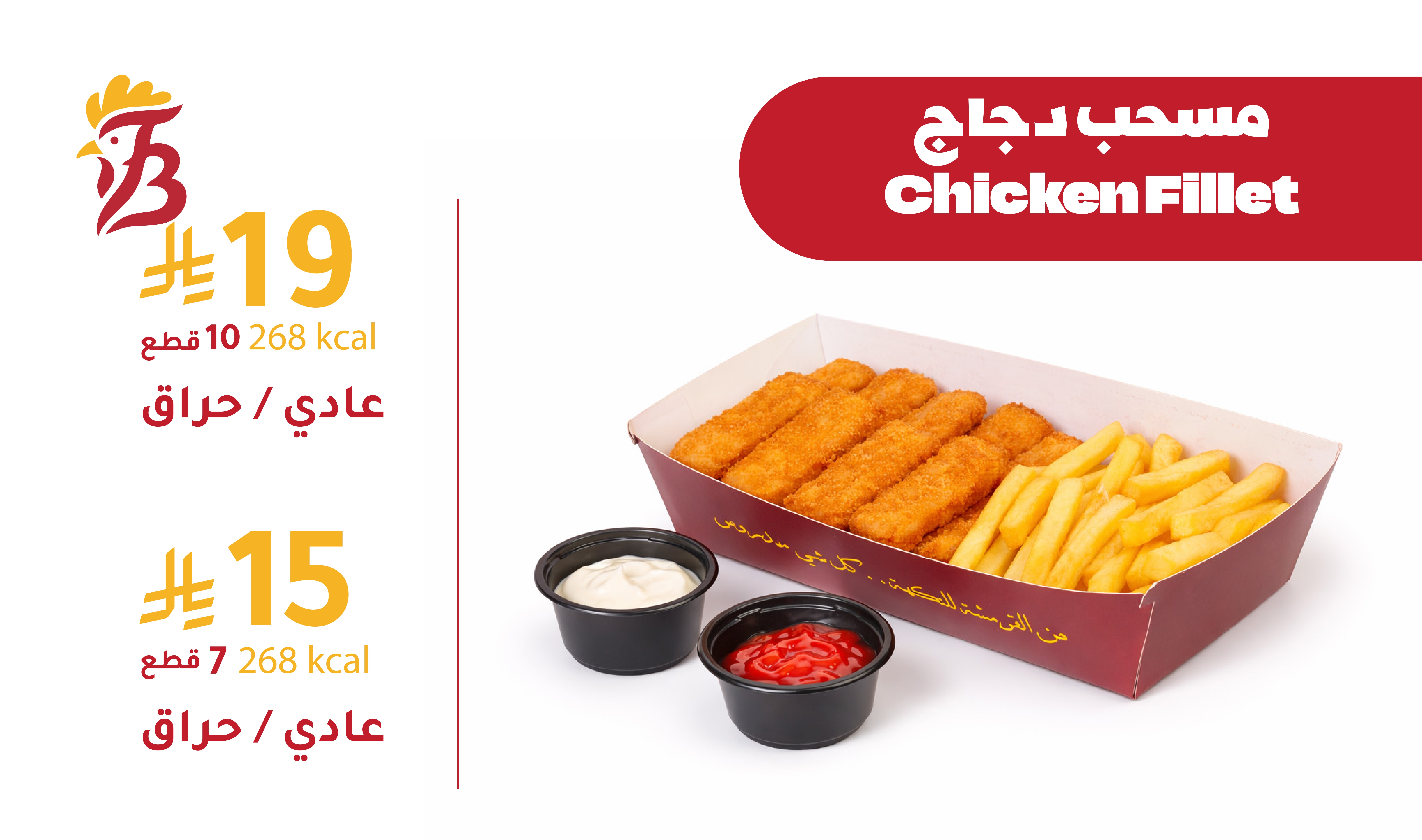 مسحب دجاج