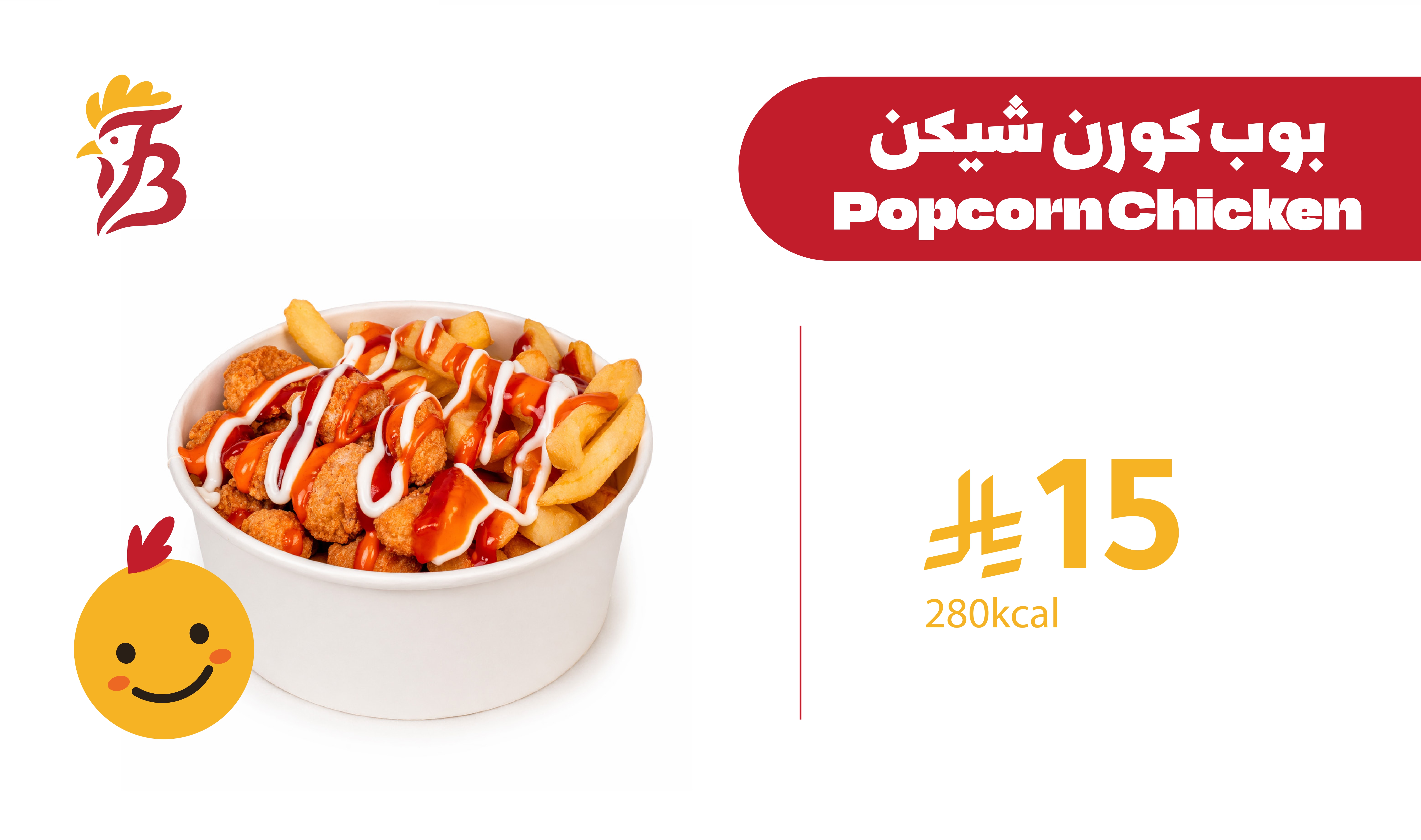 بوب كورن شيكن
