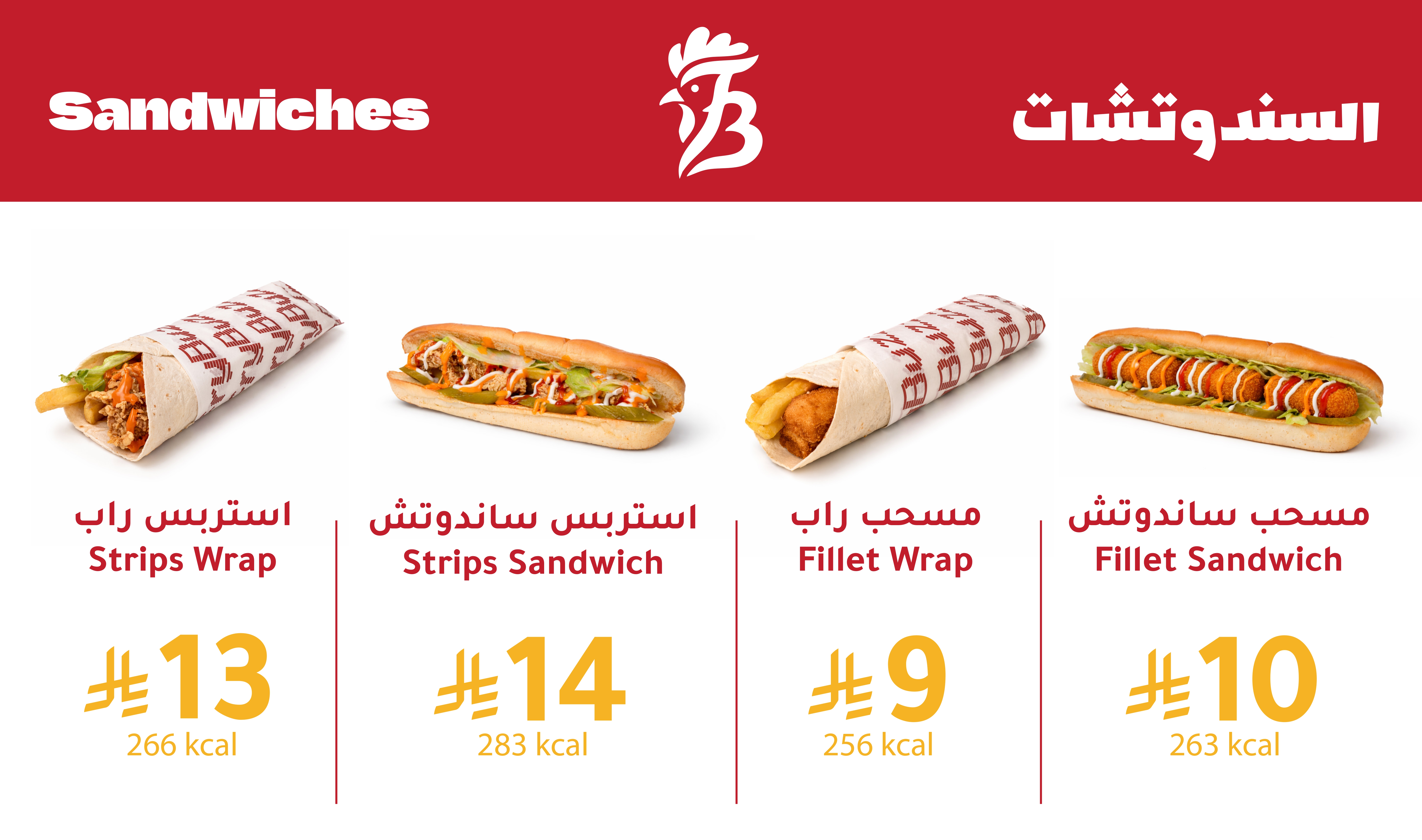 السندوتشات